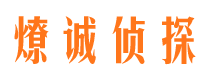 城东寻人公司